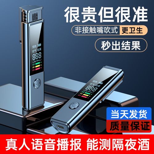 酒精测试仪查测酒驾检测仪吹气式专用高精准度测酒仪测酒器测量仪