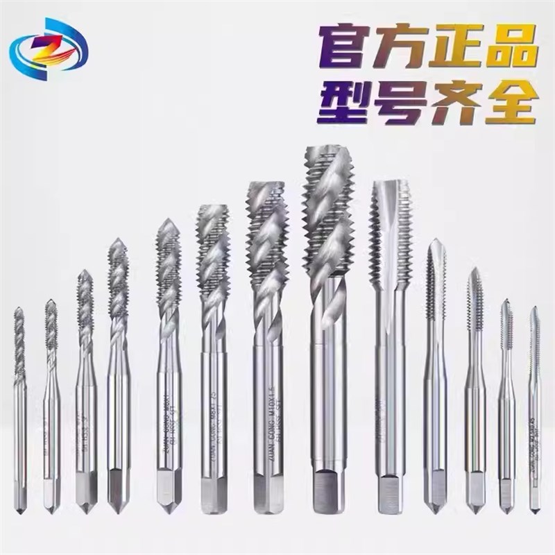 进口螺旋丝攻丝锥5.5M6.5M7.5M8.5M9.5M10.5M12.5*0.5*0.75X1.25