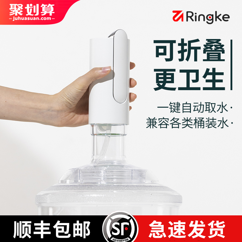 Ringke桶装水抽水器电动出水家用饮水机纯净水大桶按压自动上水器