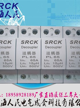 B+C退耦器 退藕保护器 浪涌连接器  1P 2P 3P 4P