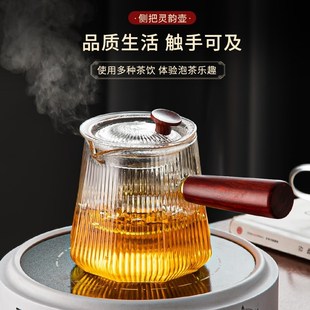 侧把煮茶壶耐高温玻璃泡茶壶单壶大容量竖纹过滤煮茶器木茶具套装