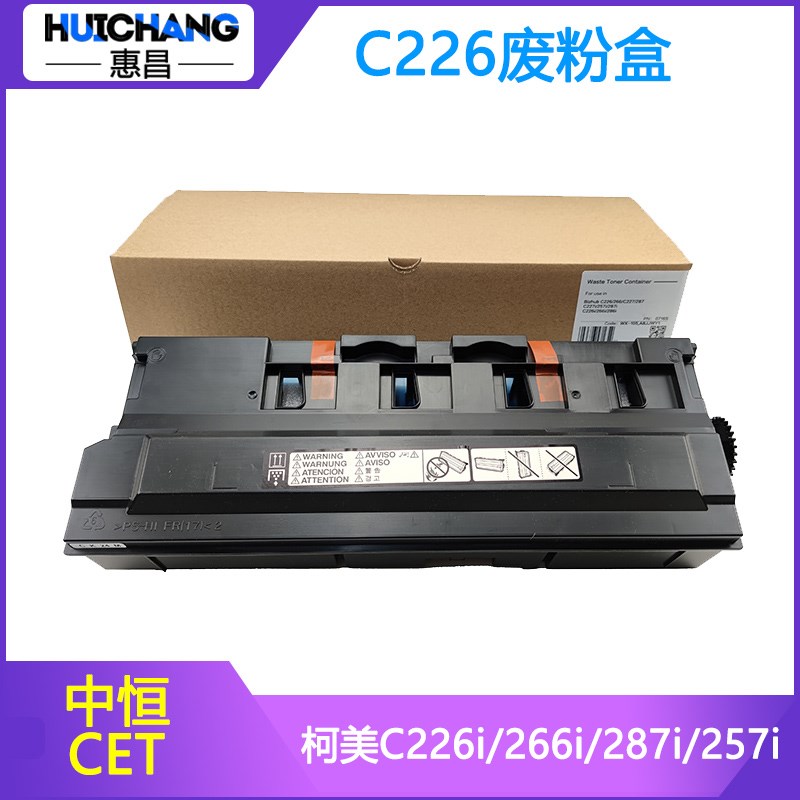 中恒CET适用柯美C226 C266 C7222美能达C287i C286i废粉盒废粉仓