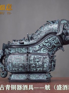 仿古青铜器兽觥折觥古代酒器纯铜工艺品软装饰品办公摆件开业礼品
