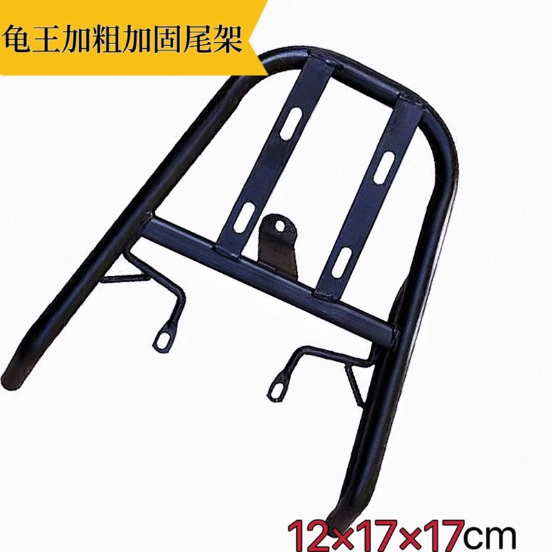 专用于电摩款小龟王鬼火佳越迅鹰尾架尾箱支架外卖货架托架后衣架