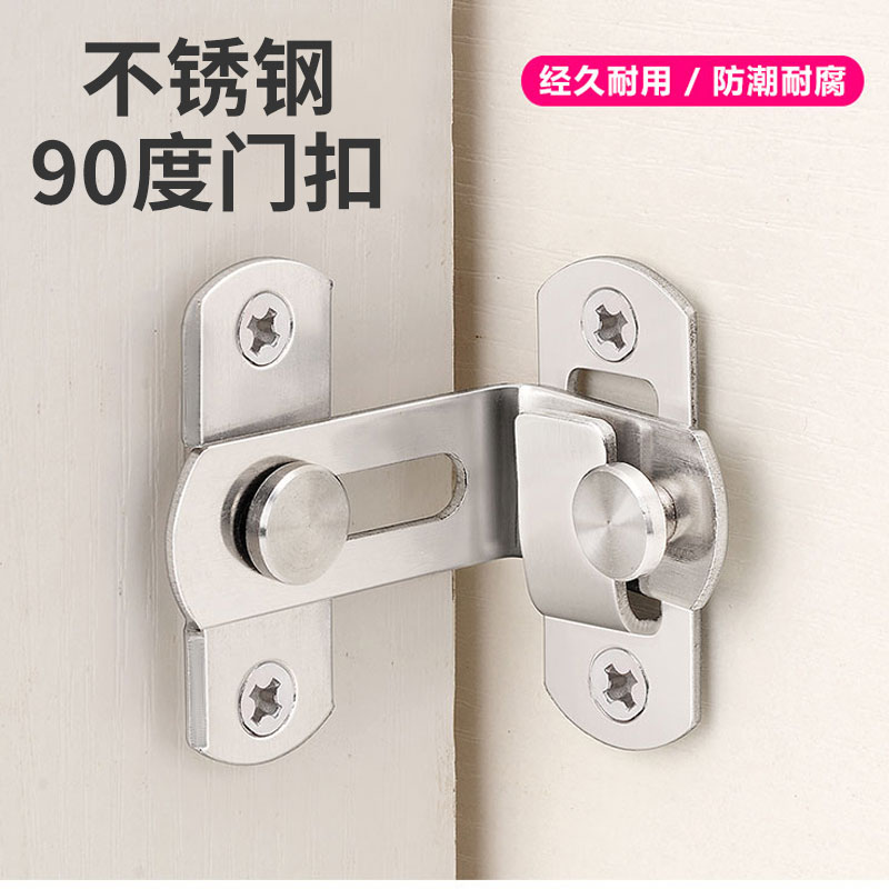 免打孔90度门扣直角锁推拉门移门安全插销房门锁扣不锈钢搭扣门栓