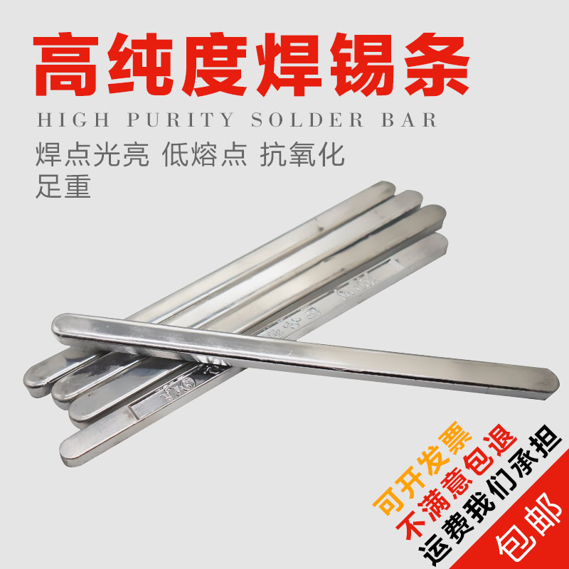 云南63AA锡条有铅高纯度500g400g锡棒低熔点侵焊波峰焊锡锭铅条