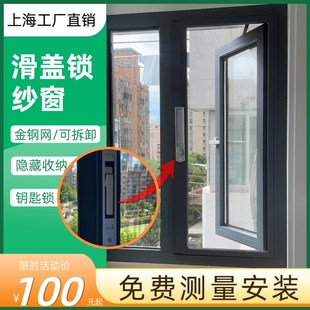 新款 外開(kāi)窗專用高透光紗窗鋁合金304不銹鋼金剛網(wǎng)滑蓋鎖兒童帶鎖