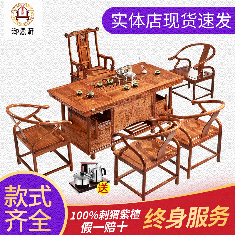 红木茶桌椅组合刺猬紫檀牡丹茶台花梨木中式家具客厅功夫实木茶桌