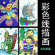 彩色线描画临摹卡水彩笔潮流创意美术绘画A5铜版 纸彩色卡片