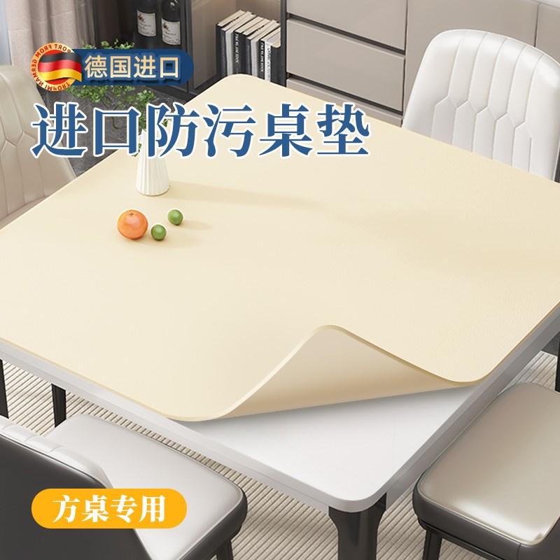 正方形桌布免洗防油防水硅胶轻奢高级感台布餐麻将桌垫桌面保护垫