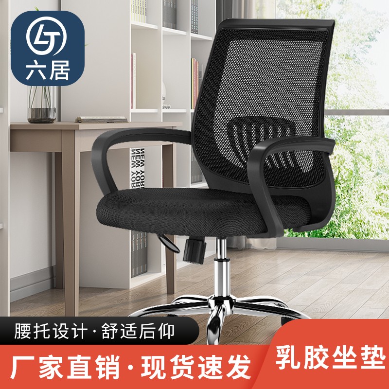 办公椅家用电脑椅乳胶学生写字椅人体工学升降座椅简约会议室椅子