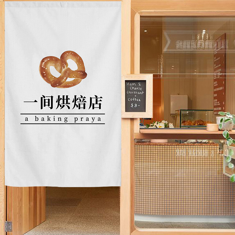 蛋糕店门帘店铺商用定制厨房遮挡帘布艺帘子餐饮店布帘后厨