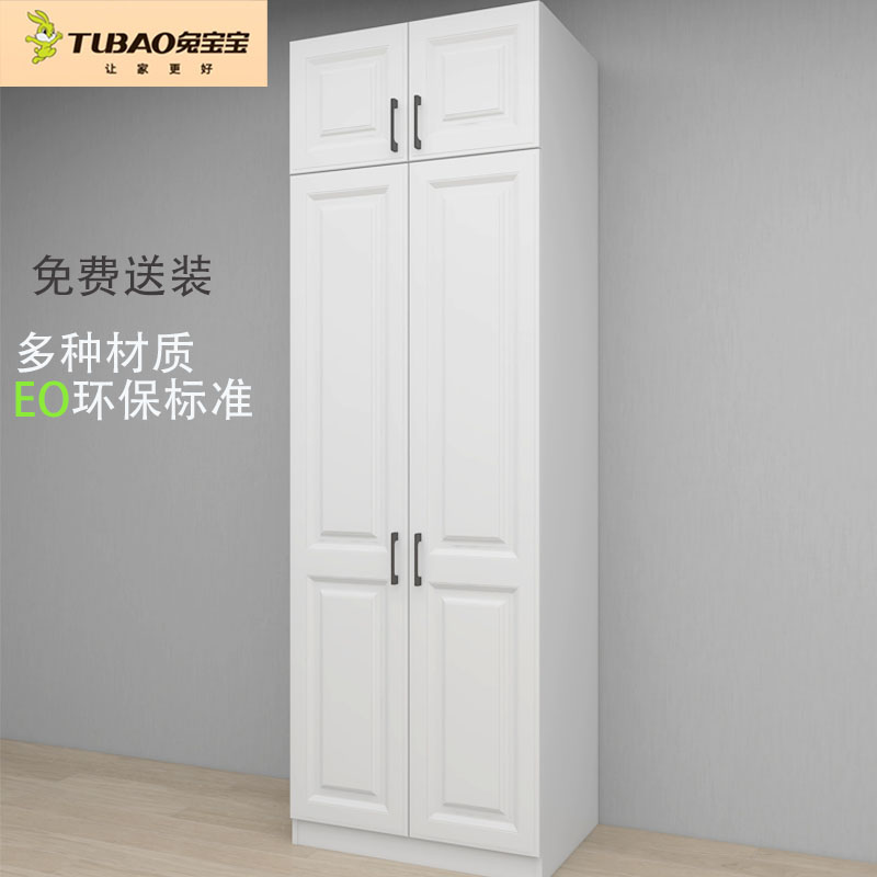兔宝宝卧室柜衣柜简约家用儿童储物柜阳台柜子衣橱可定制包安装