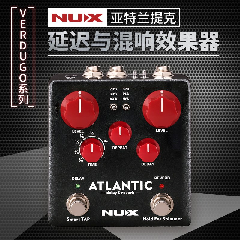 纽克斯NUX ATLANTIC亚特兰提克延迟与混响双踩钉效果器单块效果器