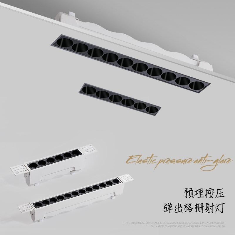 无边框led格栅射灯防眩天花长条家用客厅条形高显色按压弹出预埋