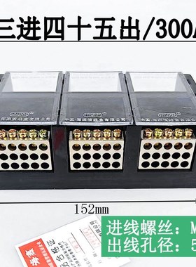 海燕 FJ6/JHT-3003/15 三进四十五出接线端子 3进45出分线端子
