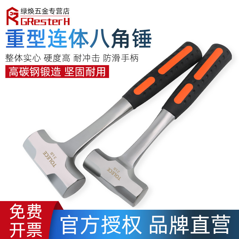 特硬八角锤大锤连体铁锤重型拆墙一体铁榔头大号方头石工锤防震锤,五金/工具,石工锤,淘宝优惠券,粉丝福利购,淘宝优惠卷