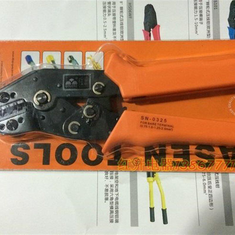 华胜工具 裸端子压线钳 压接钳 新型SN-0325 端子钳 0.75-2.5MM