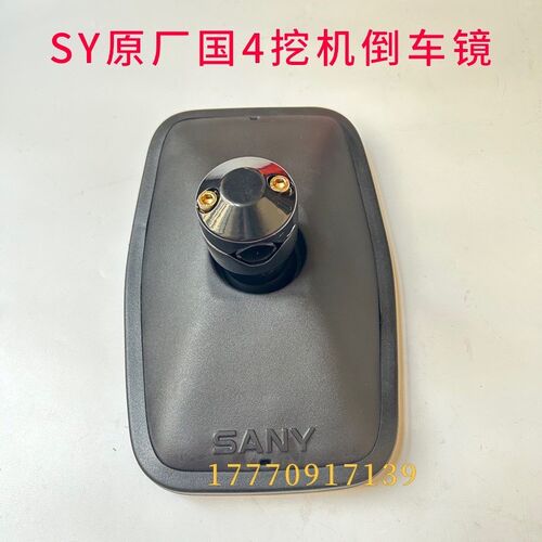 三一国4挖机倒车镜55.75.135.155.195.205.245.375.485镜子反光镜