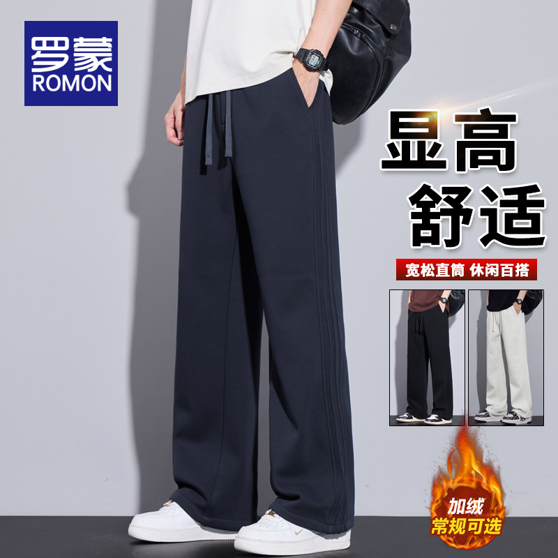 罗蒙男士休闲裤秋冬季加绒卫裤男