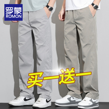 罗蒙男士休闲裤夏薄款宽松2025新款冰丝男裤弹力通勤直筒速干长裤