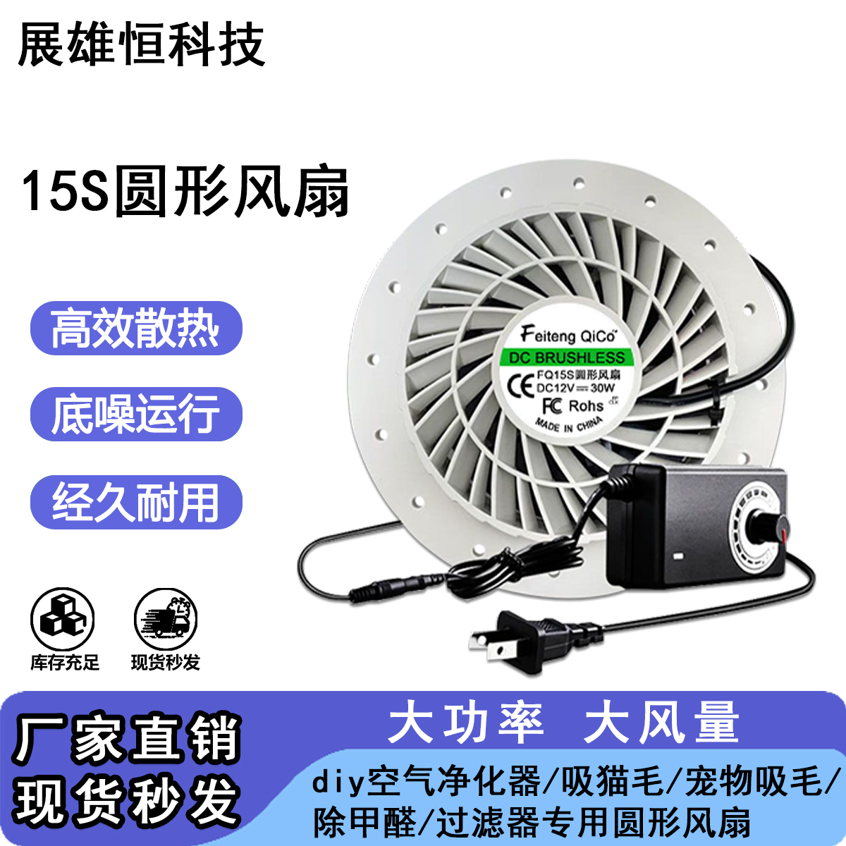 15050 卡通人偶服diy空气净化器通风管道等可调速15S圆形风扇
