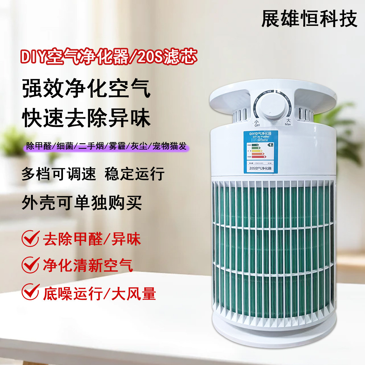 强力吸附猫毛除甲醛雾霾二手烟等空气净化器