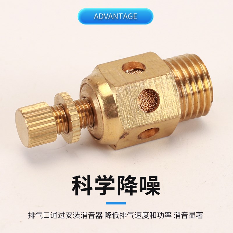 黄铜气动电磁阀消i声器M5/1/2/3/4分6分1寸外丝接头节流降噪静音