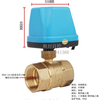 电动球阀执e行器水暖地暖控制器球阀二通阀三通阀常开常闭三线两