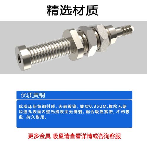 妙德气立可款真空吸盘缓冲金具连接支架M12 工业机W械手气动配件