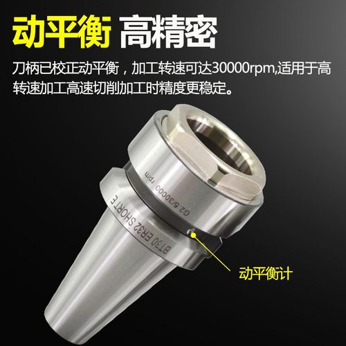 BT40超短刀柄BT30 40 50 ER32E 25 20 高精度动平衡数控内藏式刀