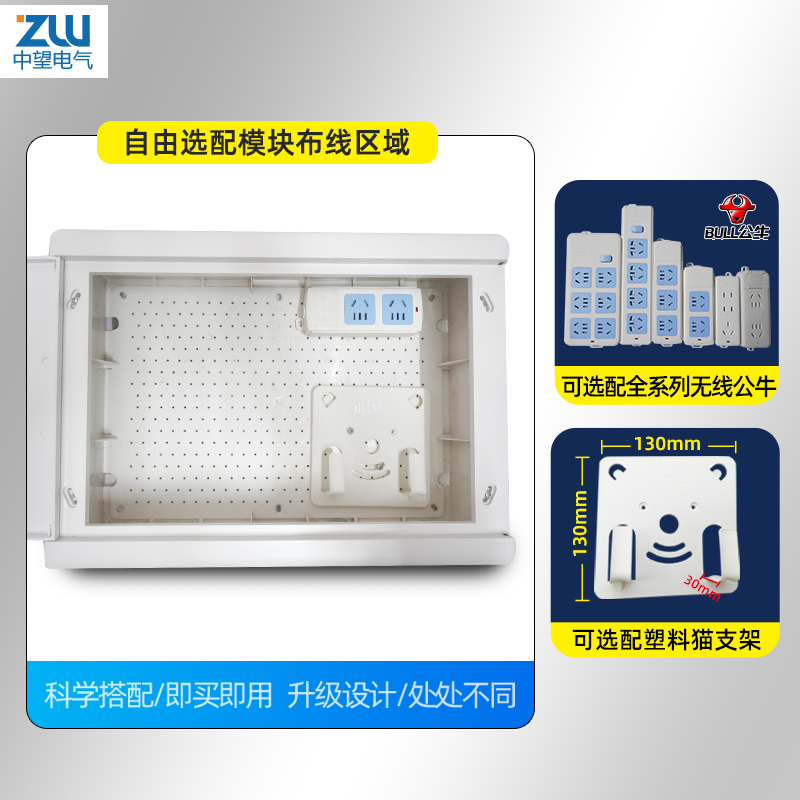 全塑料弱电箱家用明装多媒体信息箱网G络箱布线箱光纤入户箱挂墙