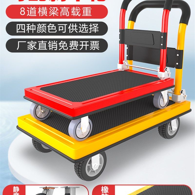 平板车手推车拉货折叠便携静音搬运车拖J车快递小推车钢板拉车家,收纳整理,便携购物车,淘宝优惠券,粉丝福利购,淘宝优惠卷