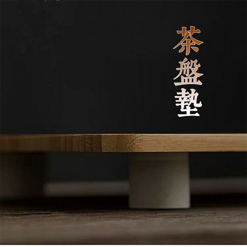 干泡台家用茶g盘小茶台托盘茶海竹托盘功夫茶具竹制移动简约竹茶