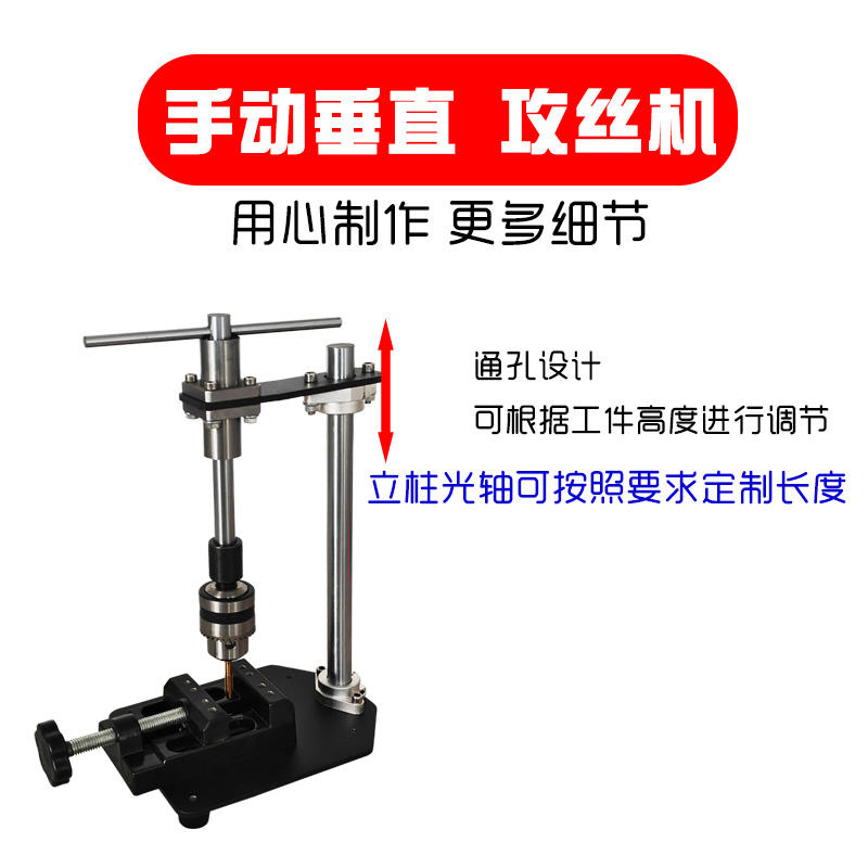 手动垂直攻丝机h攻牙小型手持可调螺丝攻扳手台式绞手加长棘轮摇