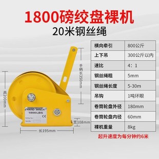 手摇卷扬牵引葫芦绞盘绞车升降吊机家用起重 手动小型双向g自锁式