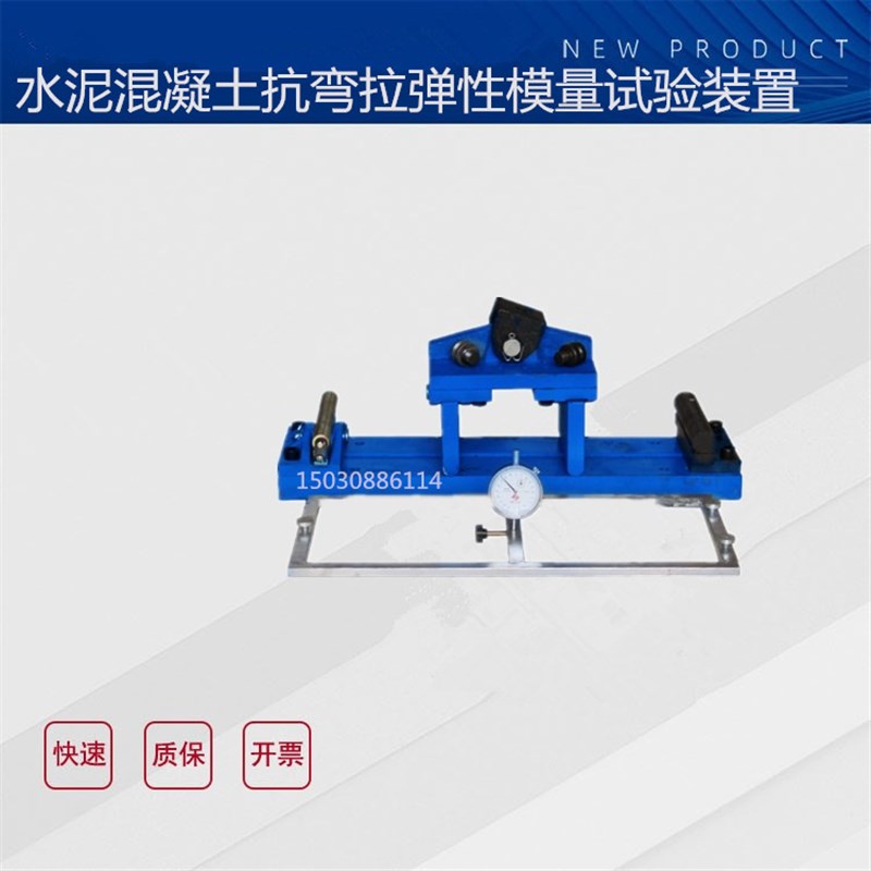 混凝土抗弯拉弹性模量试验s装置  砼抗弯拉夹具 棱柱小梁试件夹具