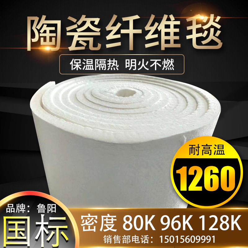 防火棉耐高温隔热棉硅酸铝针刺保温E棉锅炉耐火棉无石棉陶瓷纤维