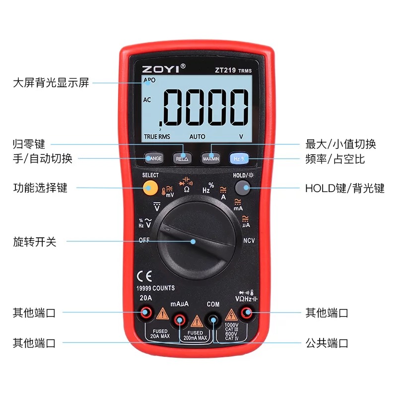 众仪自动量程万用表 oZT219 高精度四位半防烧真有效值数字万用表