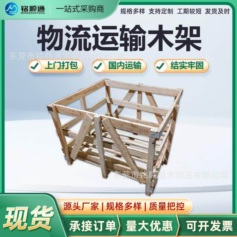 工厂设备包装木架周转价格实惠耐用木箱现场打包加固易损物木架子,包装,木箱包装,淘宝优惠券,粉丝福利购,淘宝优惠卷