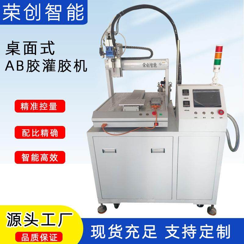 桌面式AB胶灌胶机双组份环氧树脂聚氨酯有机硅真空脱泡,五金/工具,电动打胶机,淘宝优惠券,粉丝福利购,淘宝优惠卷