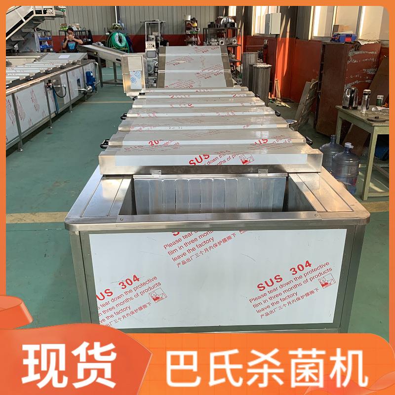 魔芋自动杀菌设备腐竹巴氏杀菌线笋片藕片水浴式巴氏杀菌机