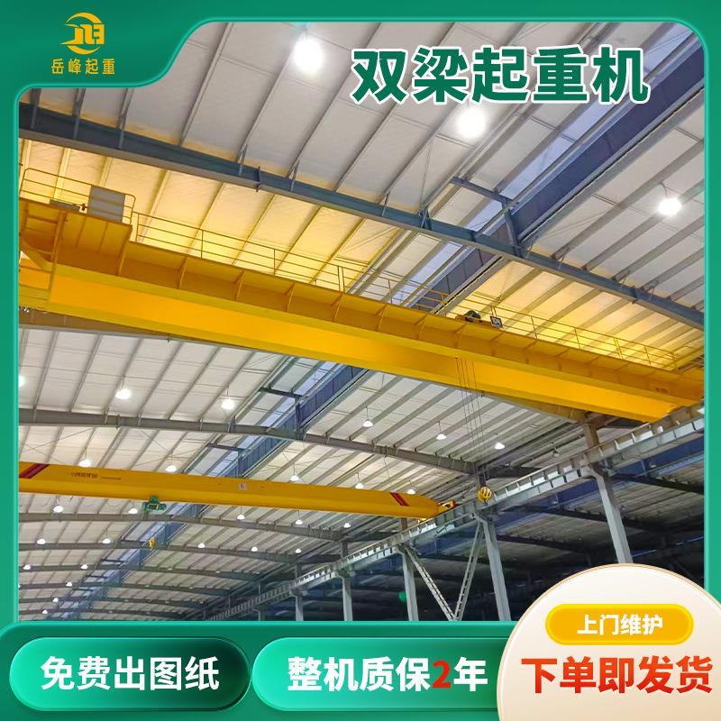 定制双梁行车起重机20吨电动双梁天车厂家LH双梁桥式起重机10t