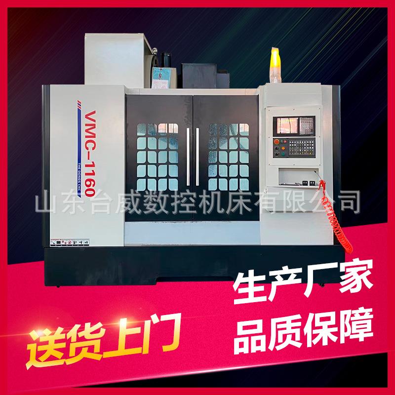 精密VMC850加工中心CMC1160小型立式数控铣床VMC1060四轴机床