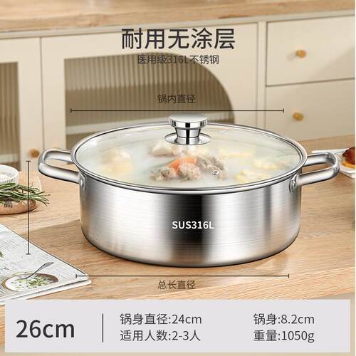 食品级316不锈钢锅汤锅家用2023新款电磁炉火锅锅具专用锅火锅锅