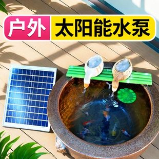 室外庭院太阳能鱼缸循环水泵阳台花园造景布置假山流水摆件循环水