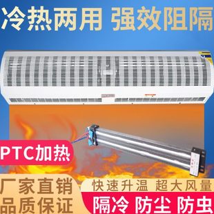 电加热风幕机商用静音1.5m0.9冷库1.8米空气幕冷暖风帘机商铺门口