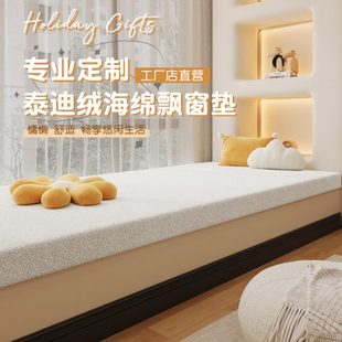 榻榻米四季 飘窗垫子定制异泰迪绒网红2023窗台垫可拆洗型新款 通用
