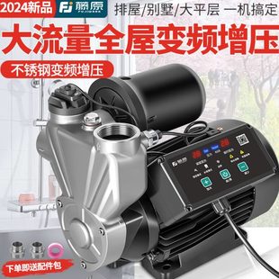 静音不锈钢增压泵家用原加压吸全自动恒压自抽水泵藤自来水变频泵