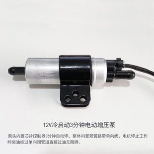 农用车叉车工程车电动动停泵冷启12V增压柴油泵排气自动汽车挖机